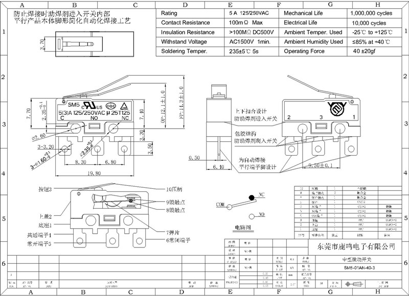 SM5-01AN-40-3成品圖_副本