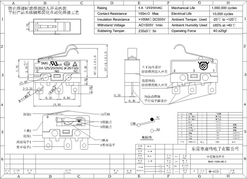 SM5-152N-40-3成品圖_副本